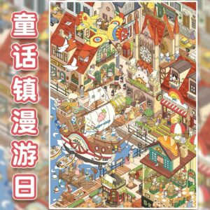 Whimsy Habour Stroll Diy 3D Sticker Collection-cute Miniature Scene